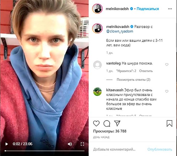Скриншот instagram.com/melnikovadsh
