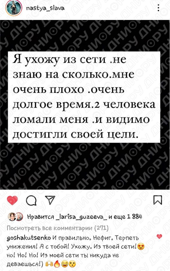 Фото: instagram.com / nastya_slava