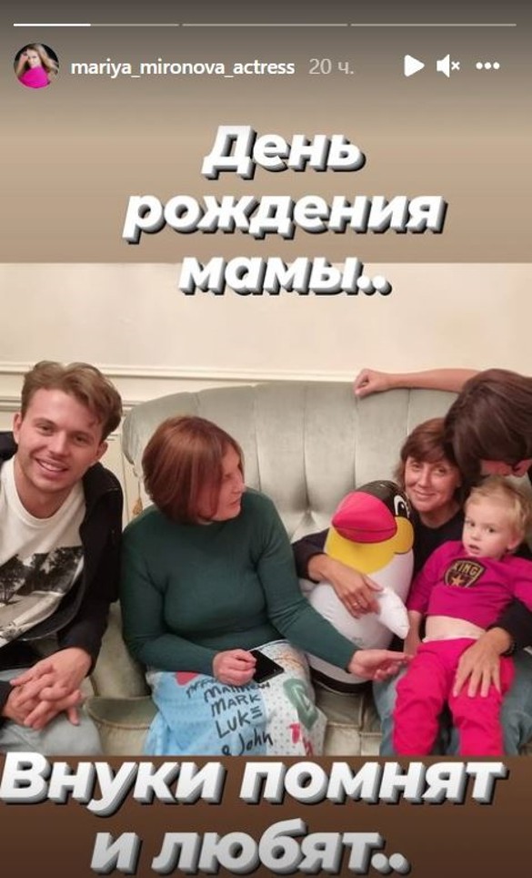 Из архива Марии Мироновой. Фото: www.instagram.com/mariya_mironova_actress