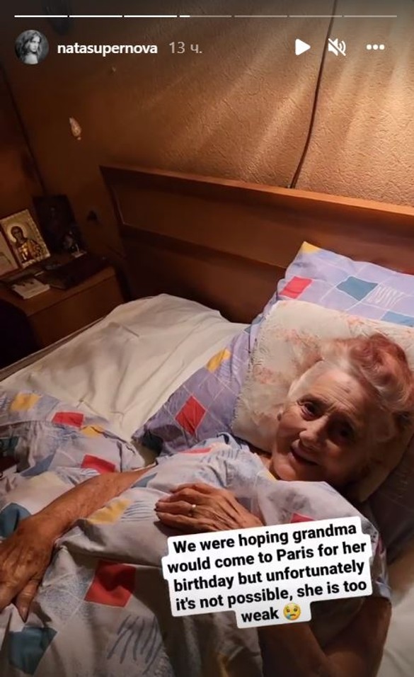 Бабушка Натальи Водяновой. Фото: www.instagram.com/natasupernova