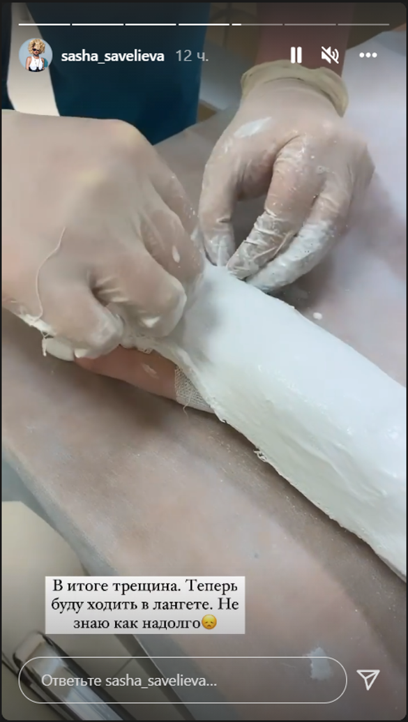 Кадр: instagram.com/stories/sasha_savelieva/2743945163174217336/?hl=ru