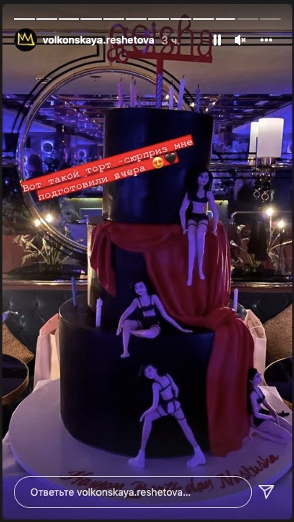 Фото: instagram.com/stories/volkonskaya.reshetova/