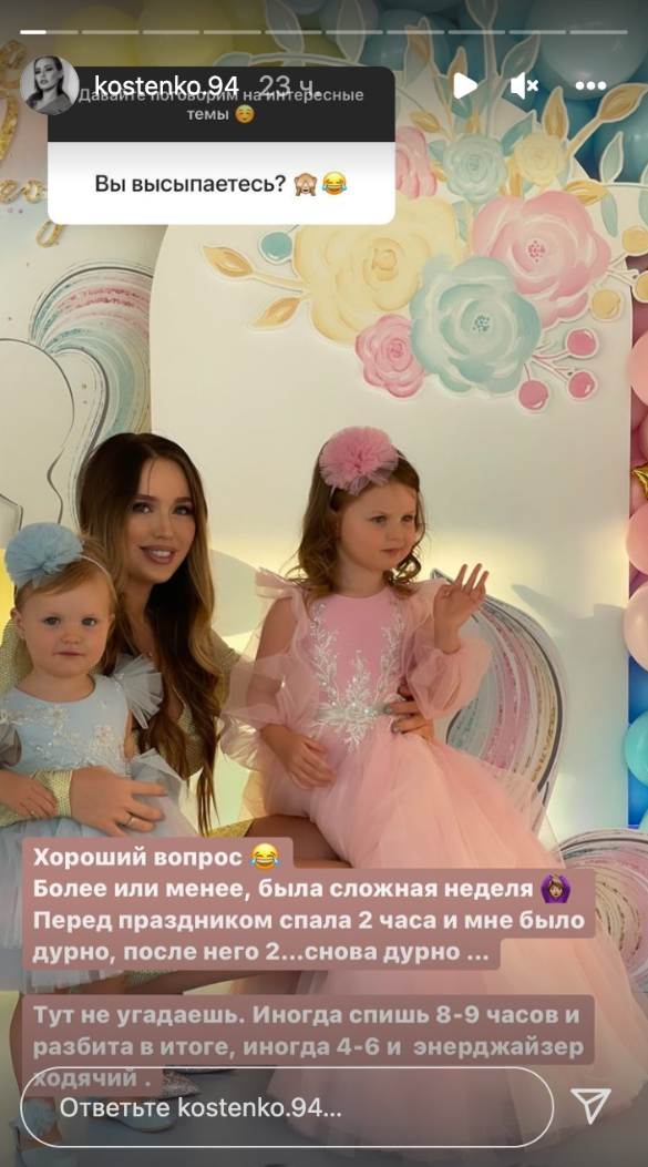 Фото: instagram.com/stories/kostenko.94/