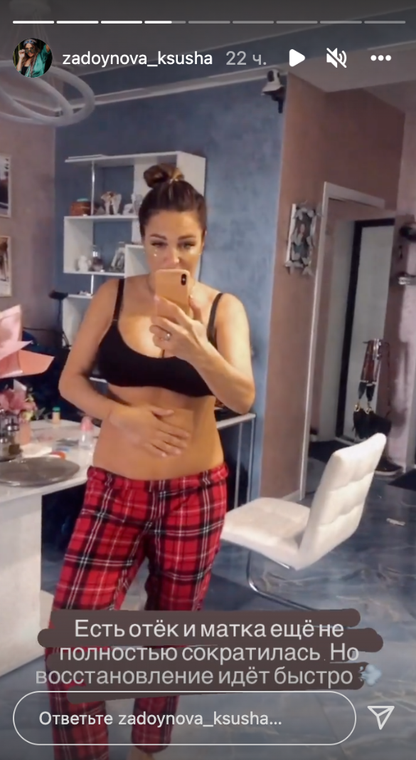 Фото: instagram.com/stories/zadoynova_ksusha/