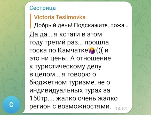 Скриншот Telegram