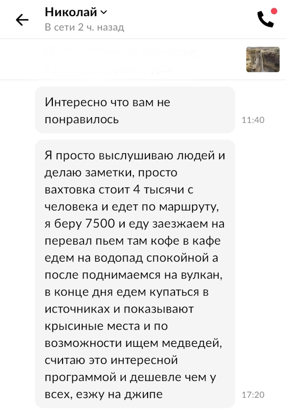 Скриншот "Авито"