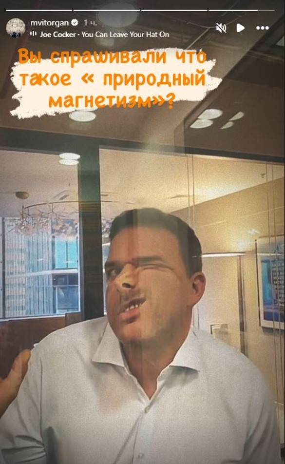 Фото: соцсети / @mvitorgan