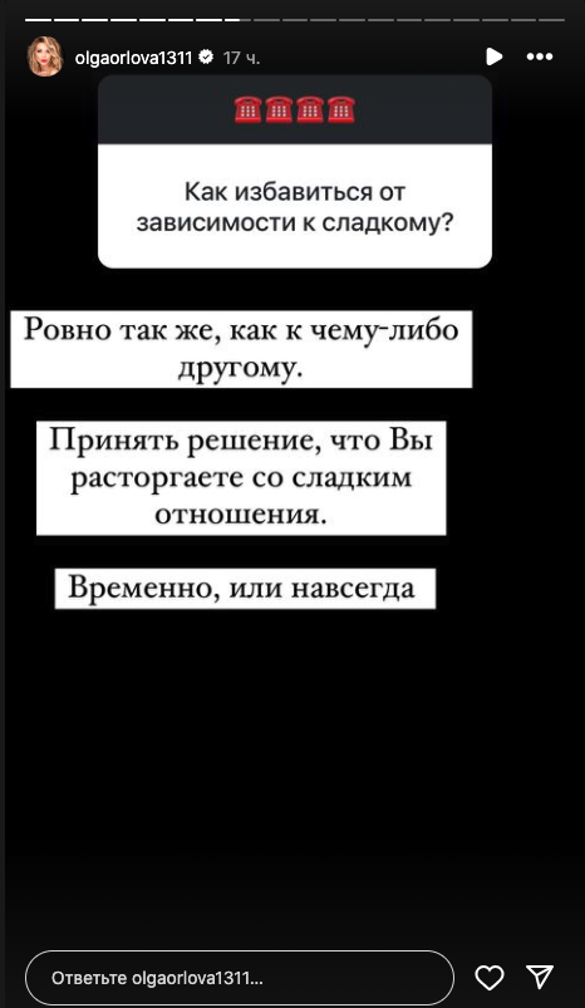 Ольга Орлова. Скриншот: соцсети