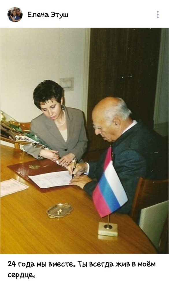 Фото: страница Елены Этуш в социальной сети