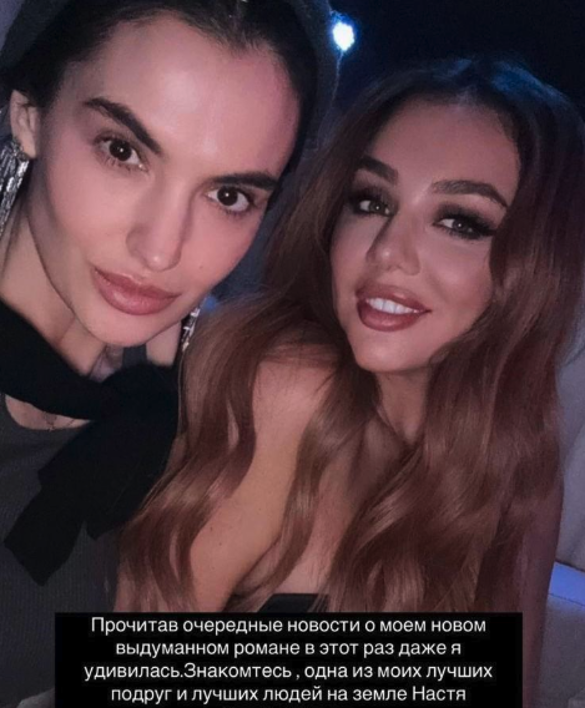 Анна Седокова с подругой Анастасией. Фото: соцсети