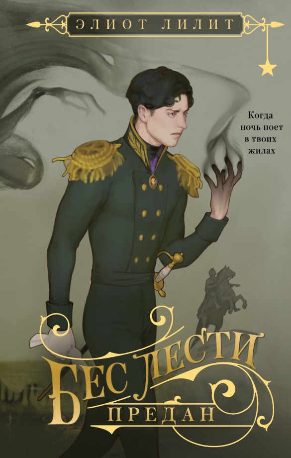 Фото: "Литрес"