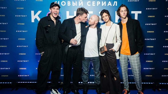 Евгений Стычкин с актерами сериала "Контакт". Фото: Пресс-служба