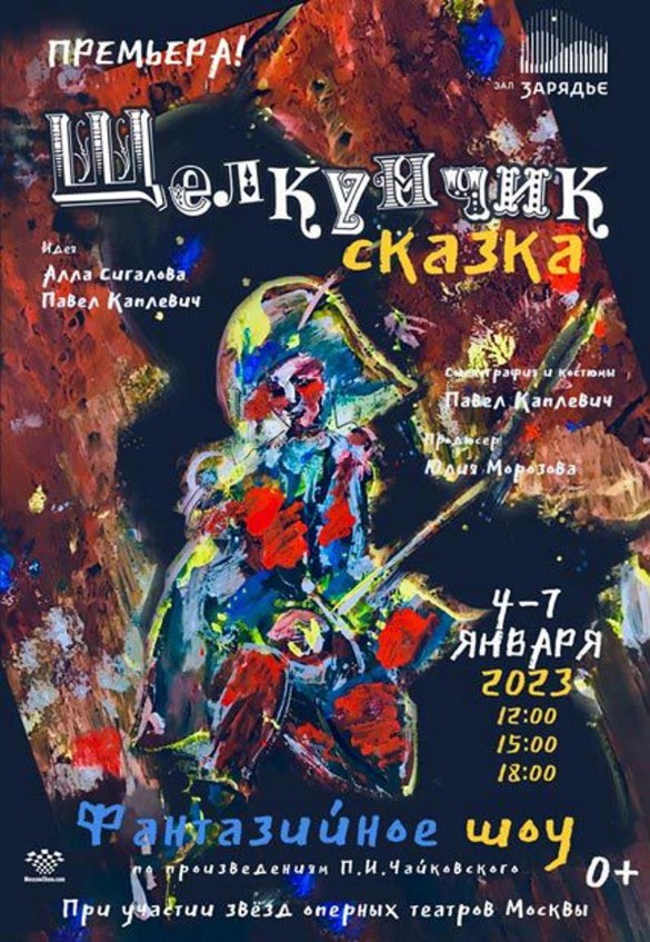 Фото: пресс-служба