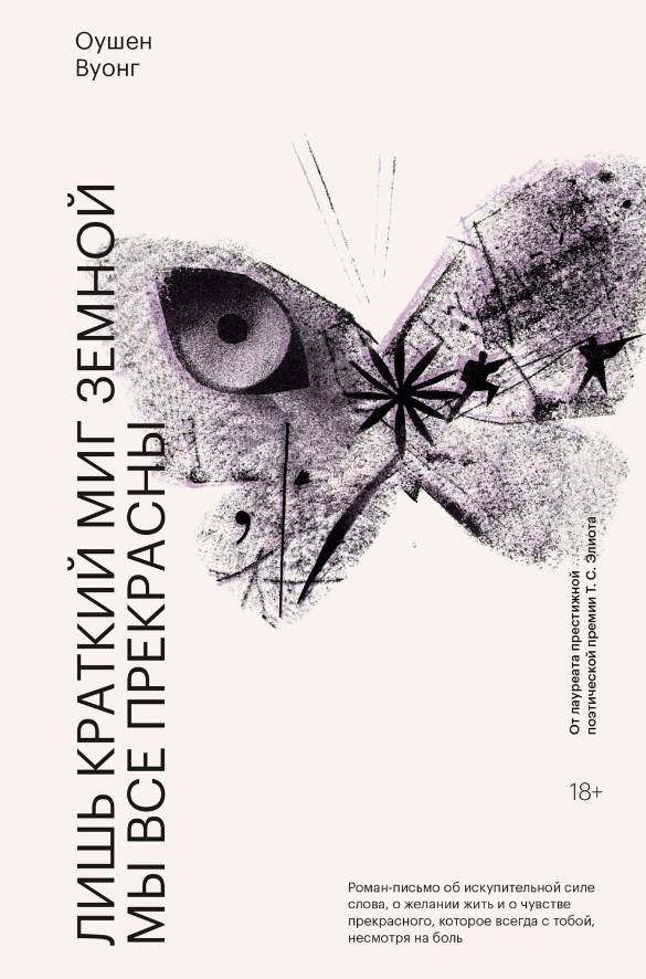 Фото: ЛитРес