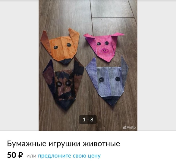 Фото: "Авито"