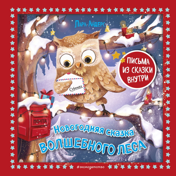 Фото: ЭКСМО