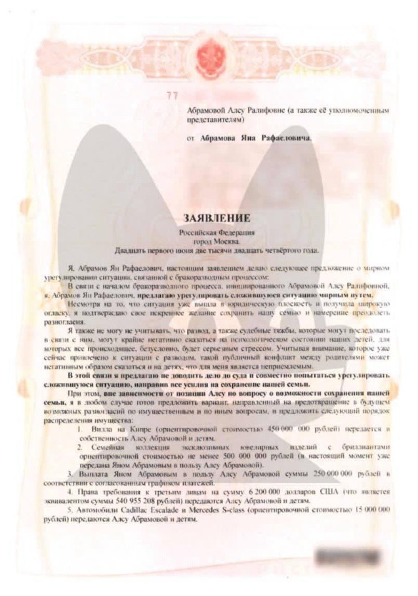 Фото: телеграм-канал "Кровавая барыня"