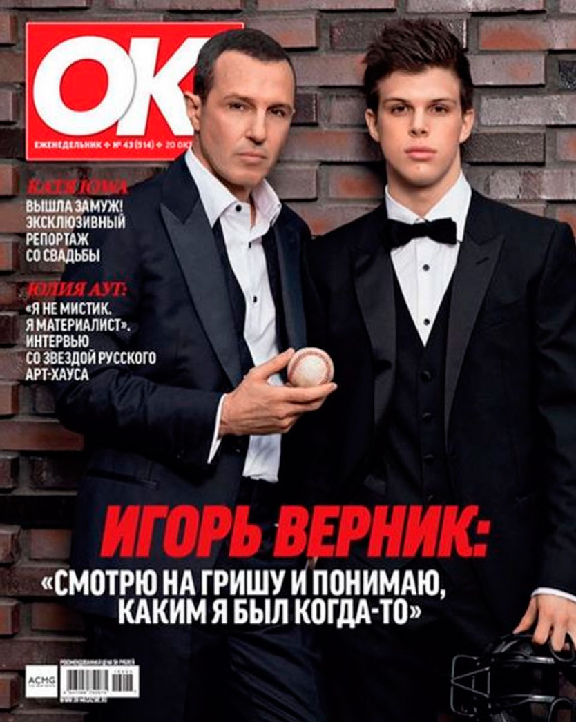 Игорь Верник тоже недавно похвастался красавцем-сыном.