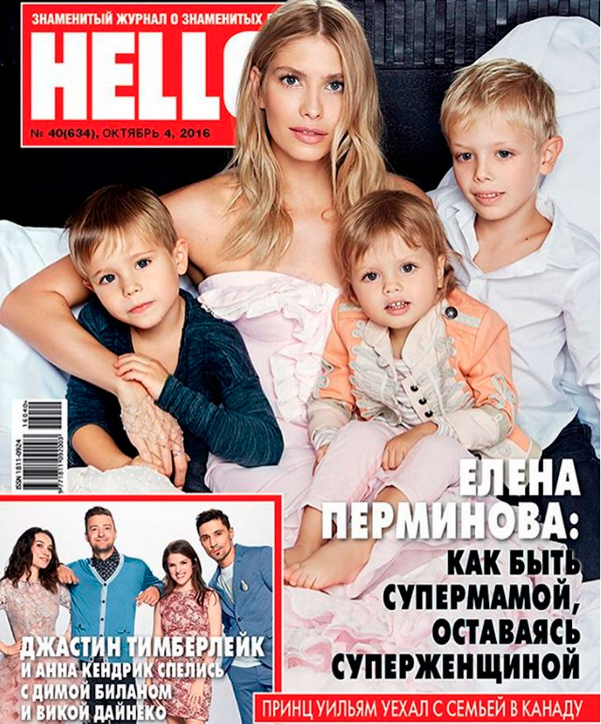 Елена Перминова снялась для обложки HELLO! с тремя детьми. Восхищенные поклонники сравнили их с ангелочками и выразили уверенность, что они будут пользоваться успехом в модельном мире, как мама.
