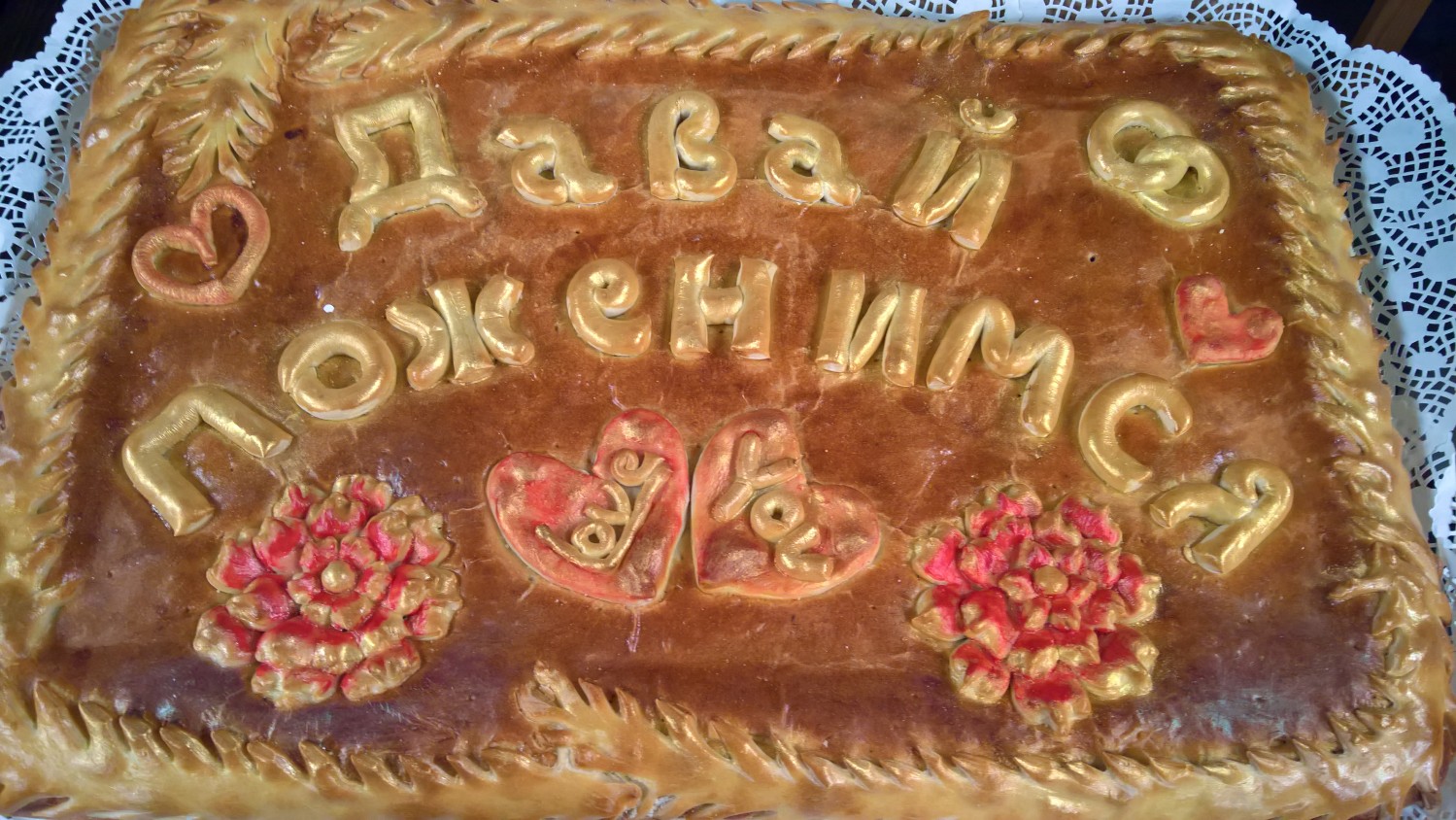 Прог для юбиляра.