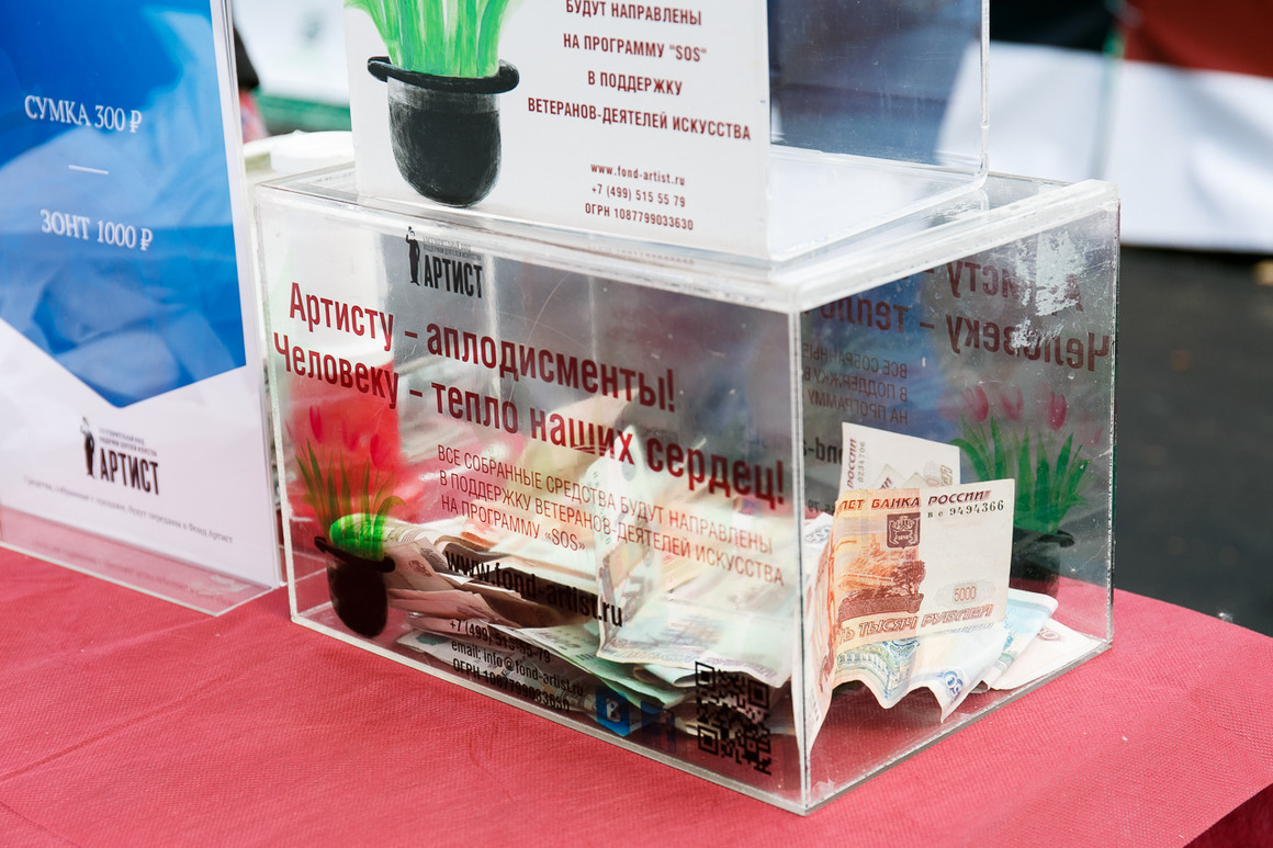 Собранные средства будут направлены на оплату программ лечения и реабилитации артистов старшего поколения.