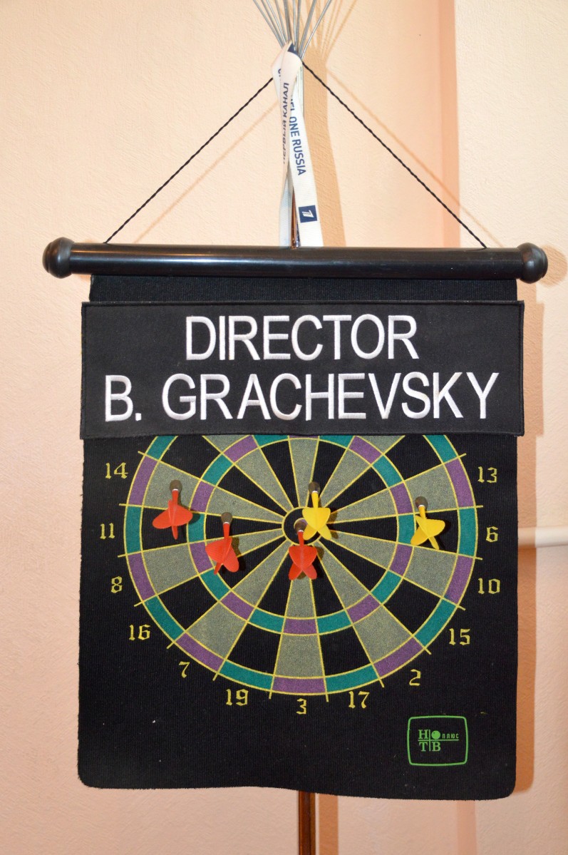 Рядом со столом худрука "Ералаша" стоит дартс. По словам, Бориса Юрьевича, - отличное средство, чтобы оперативно снять стресс.