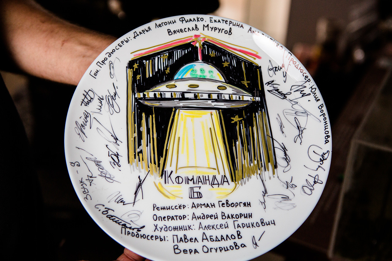 Памятная тарелка с автографами "Команды Б".