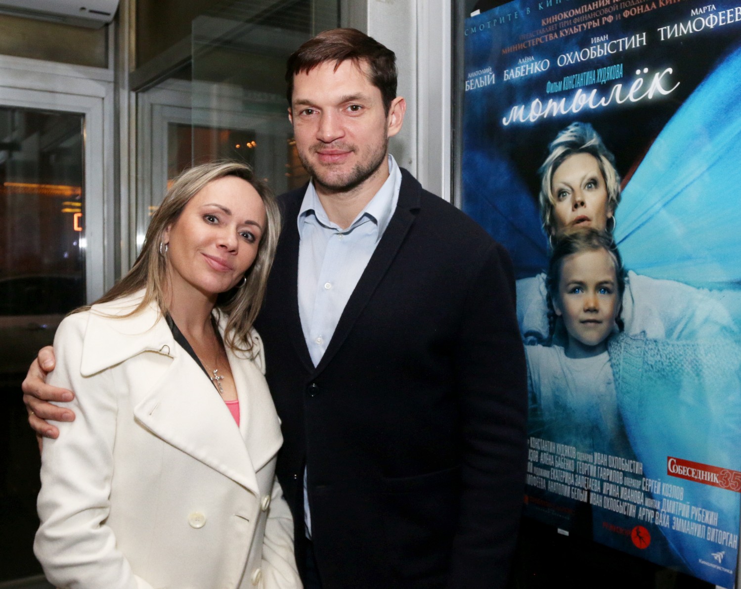 Мария Бутырская и Вадим Хомицкий.