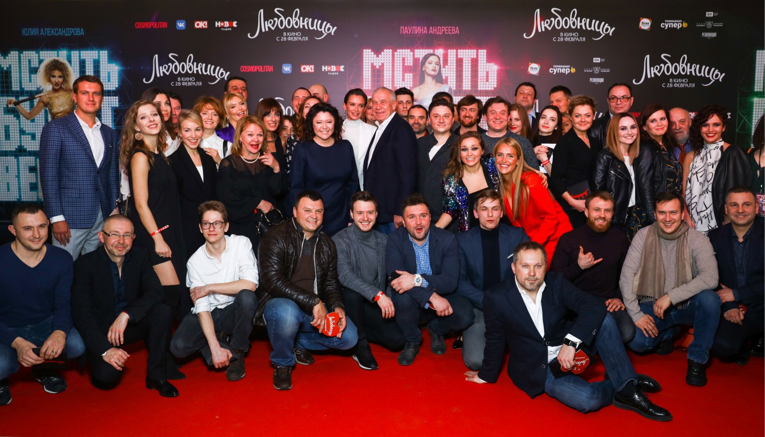 Команда фильма "Любовницы".