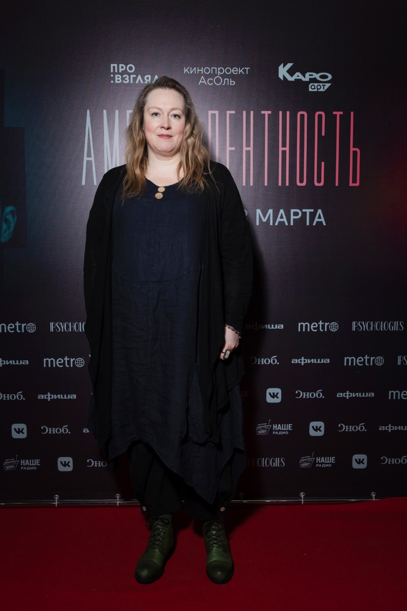 Актриса Юлия Ауг.