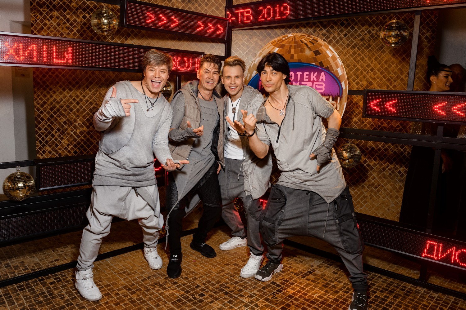 Группа На-На.