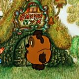 Тест: помните ли вы советские мультфильмы? / Викторина на знание анимации, знакомой нам с детства! / Окунемся в ностальгию?